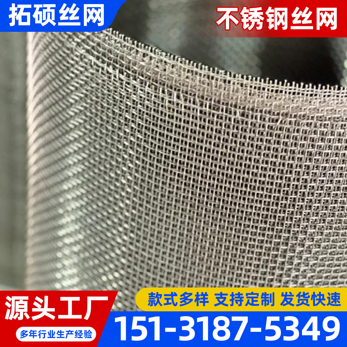 佳木斯市不锈钢丝网不锈钢网片 - 排名