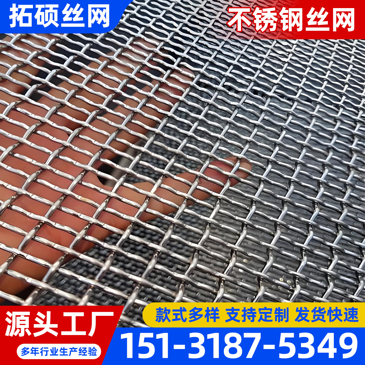 佳木斯市不锈钢丝网过滤网 - 排名